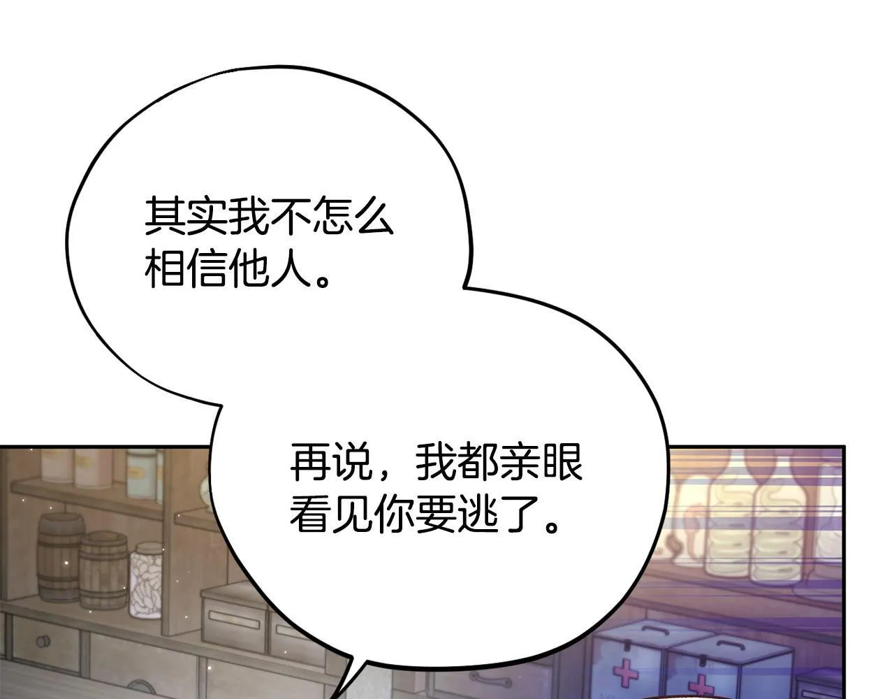 第5话 有点意思86