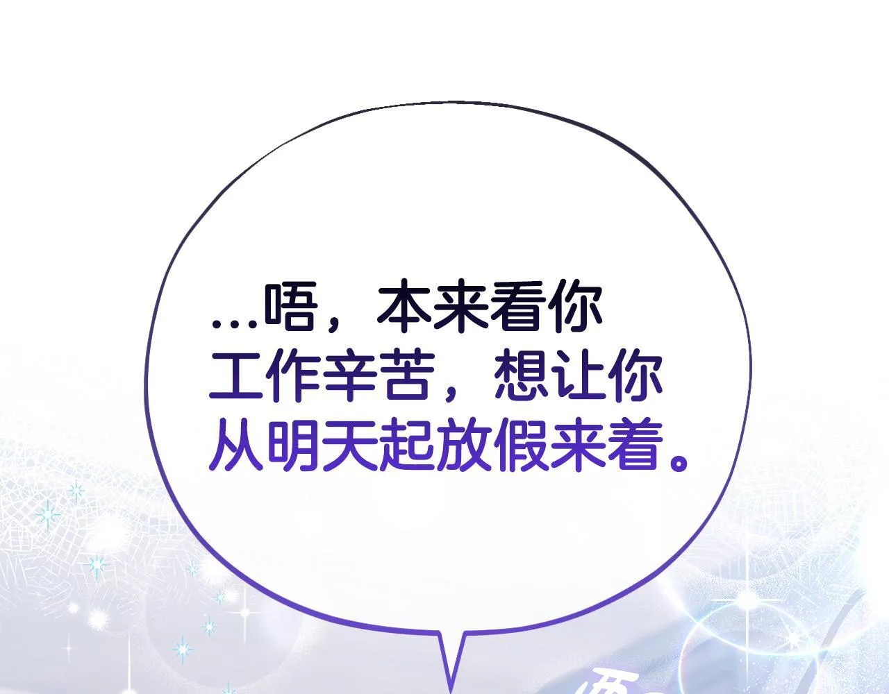 第16话 禁止社内恋爱132