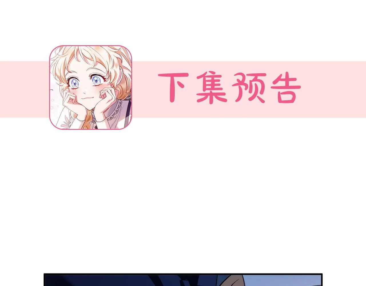 第1话 恶女吉赛尔239
