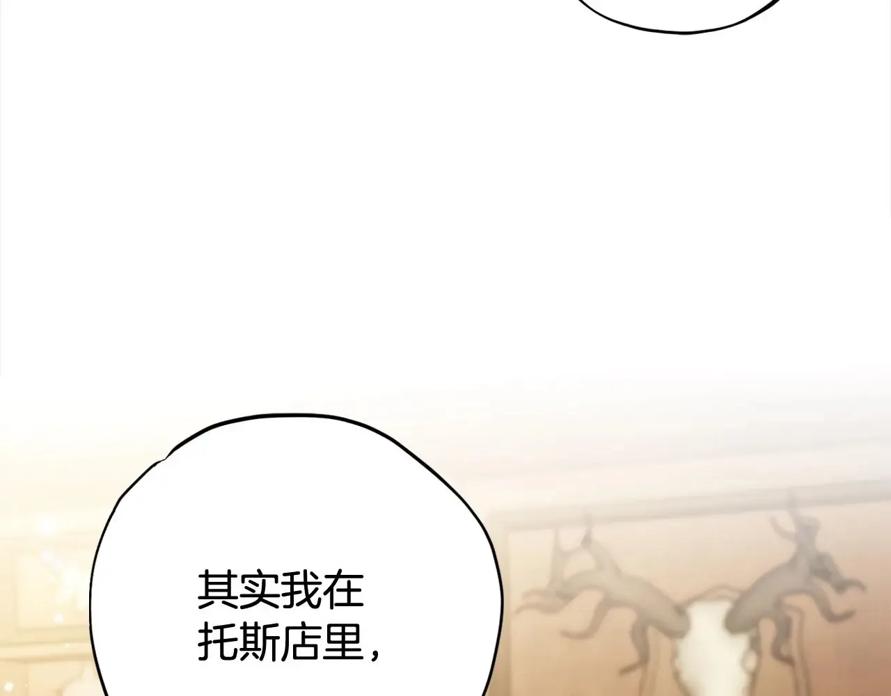 第25话 他的眼神好奇怪12