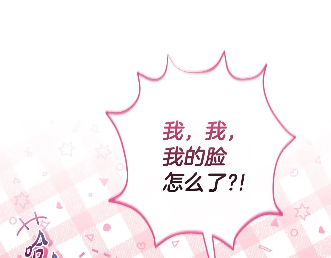 第27话 老板的邀请221