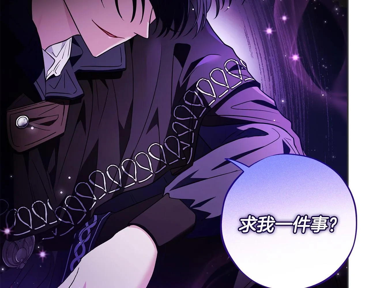第1话 恶女吉赛尔141