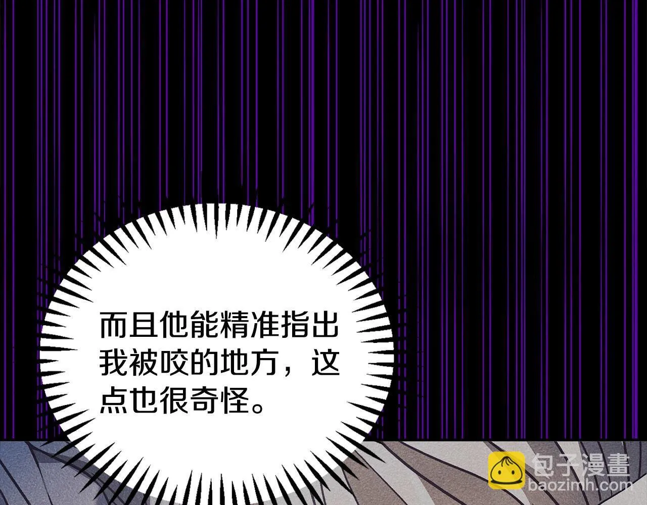 第21话 不速来客83