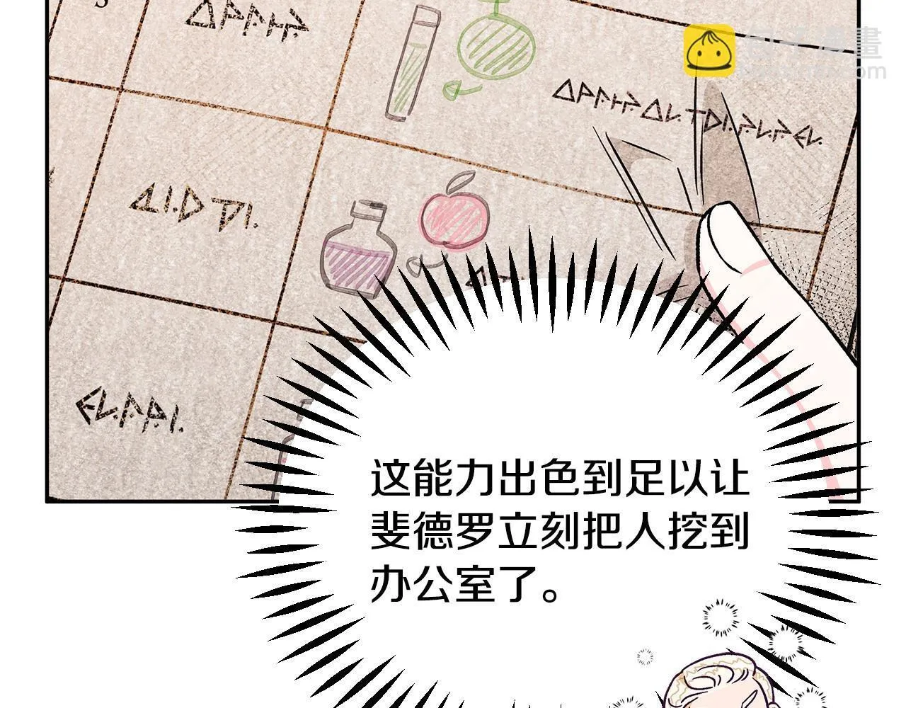第5话 有点意思32
