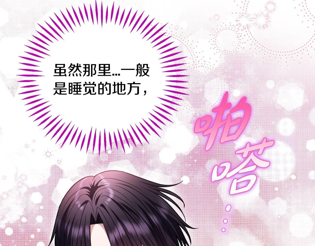 第27话 老板的邀请211
