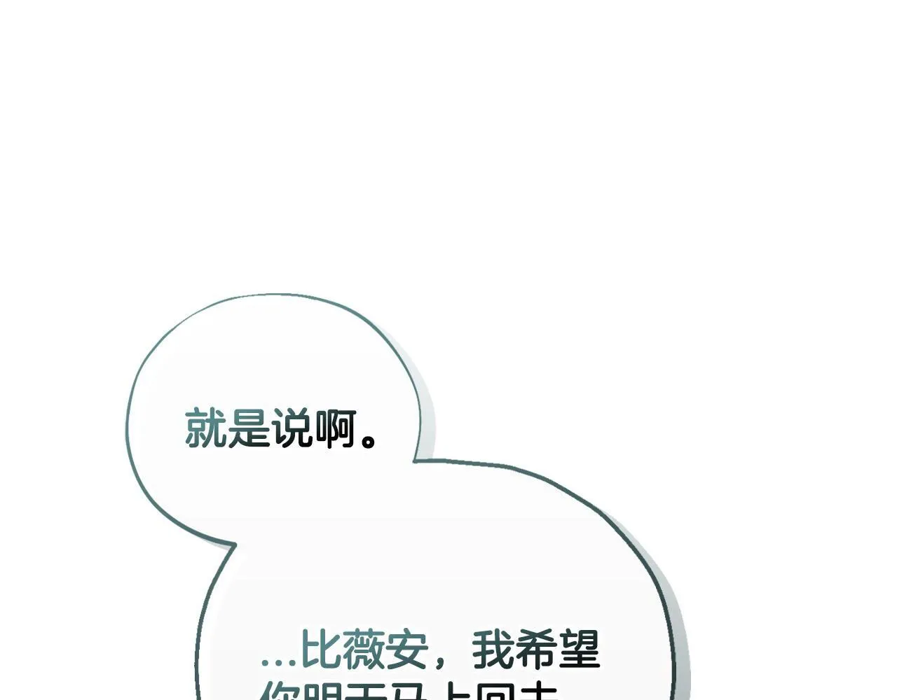 第11话 新朋友69