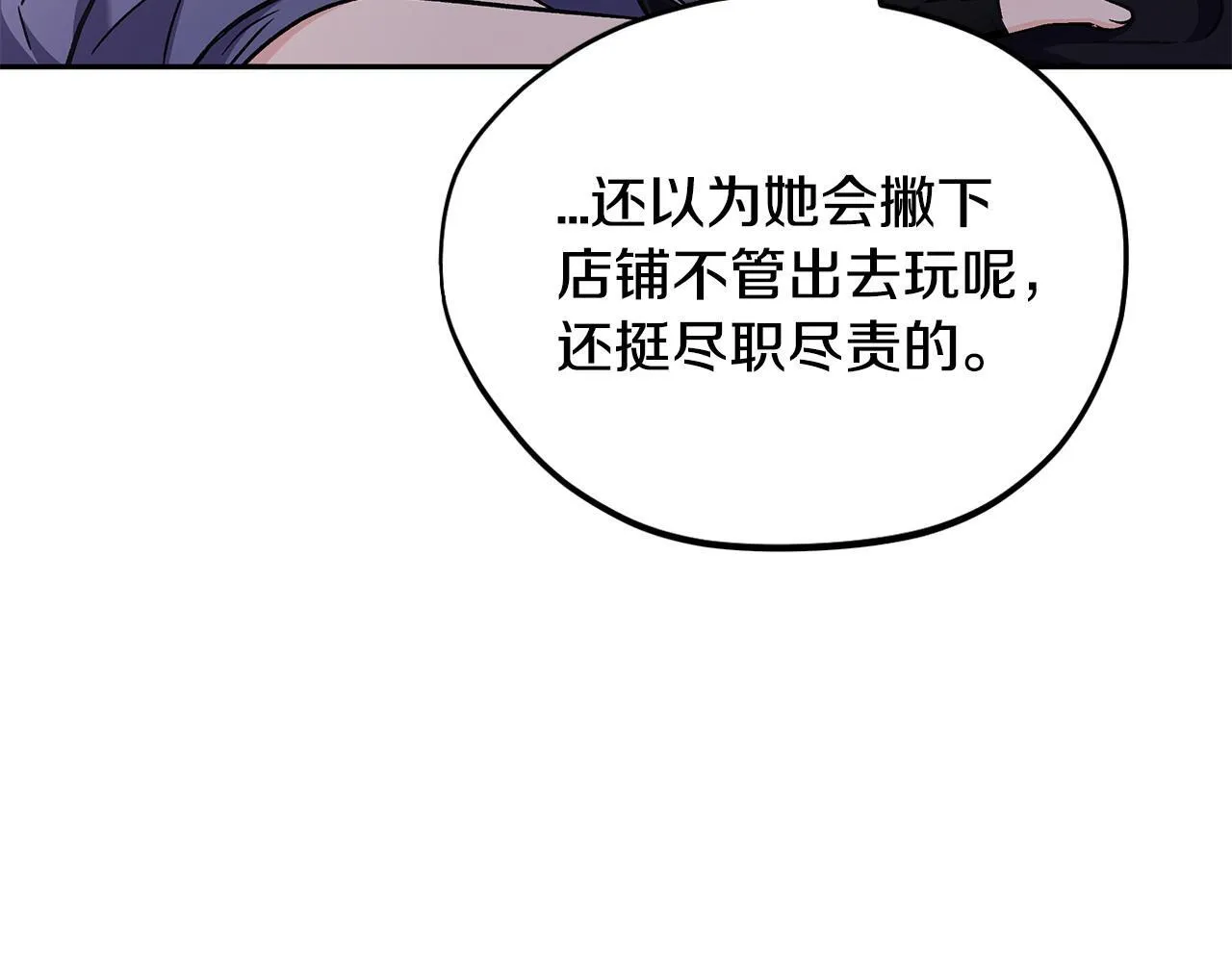 第14话 梳理剧情196
