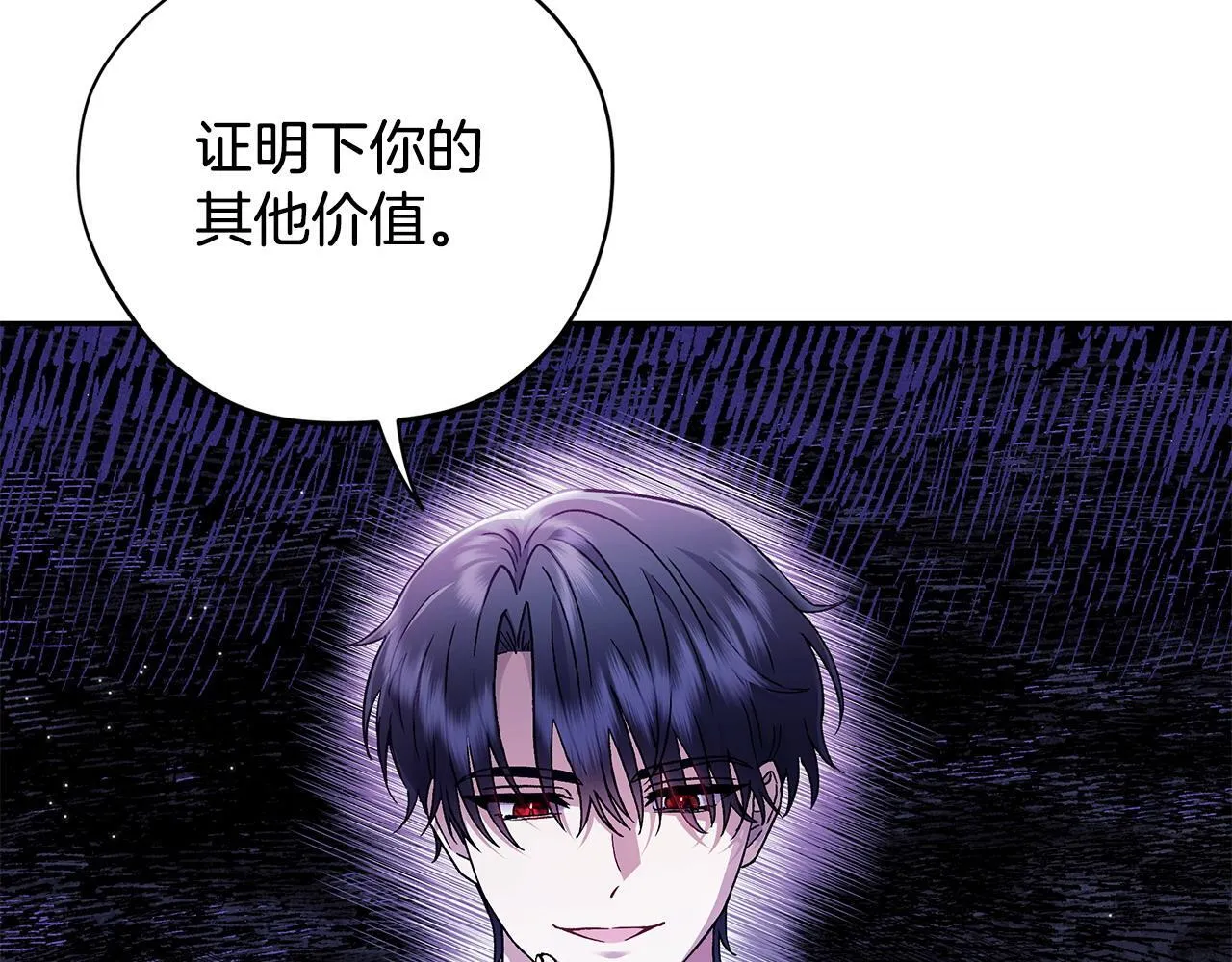 第3话 做个交易53