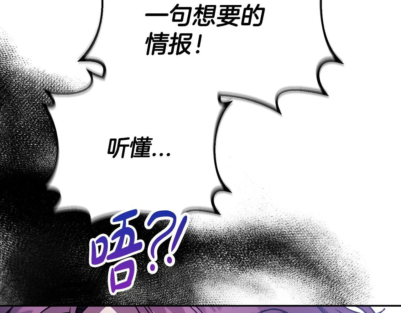 第15话 处理奸细32