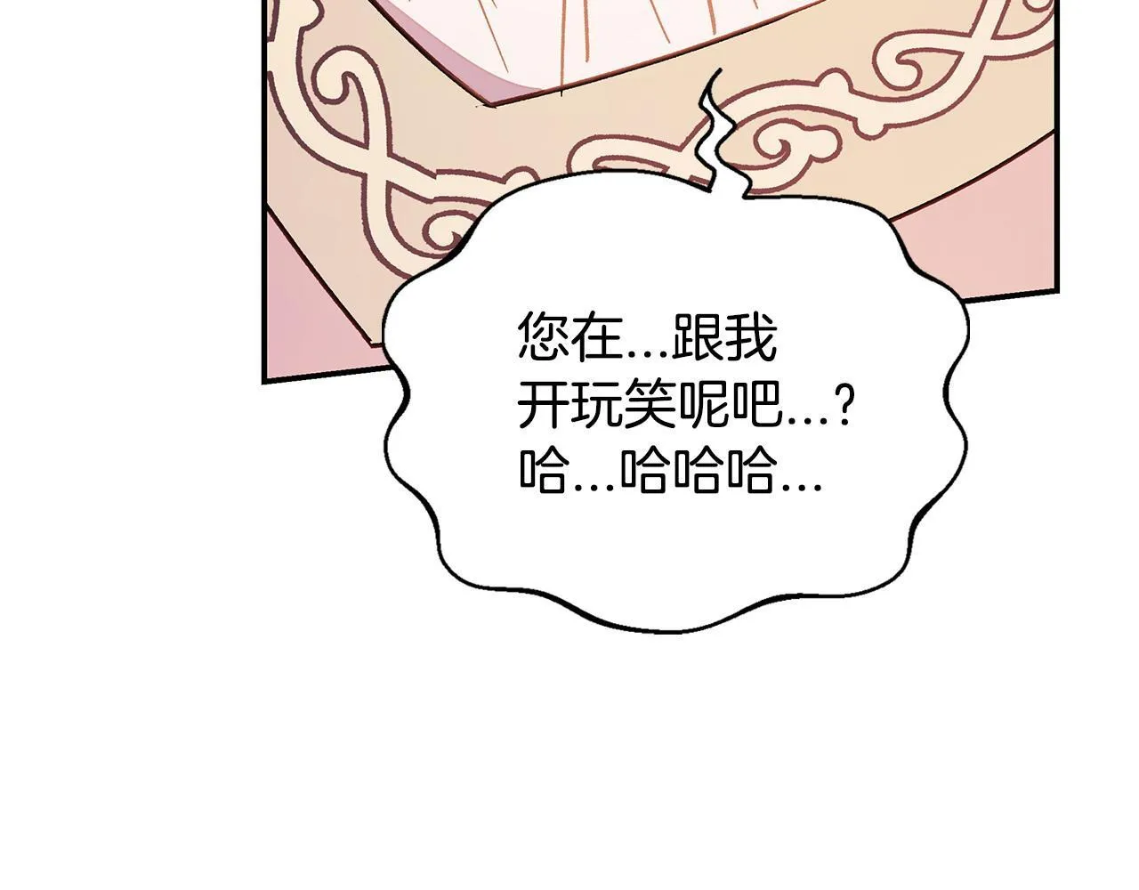 第20话 老板对我有意思？98