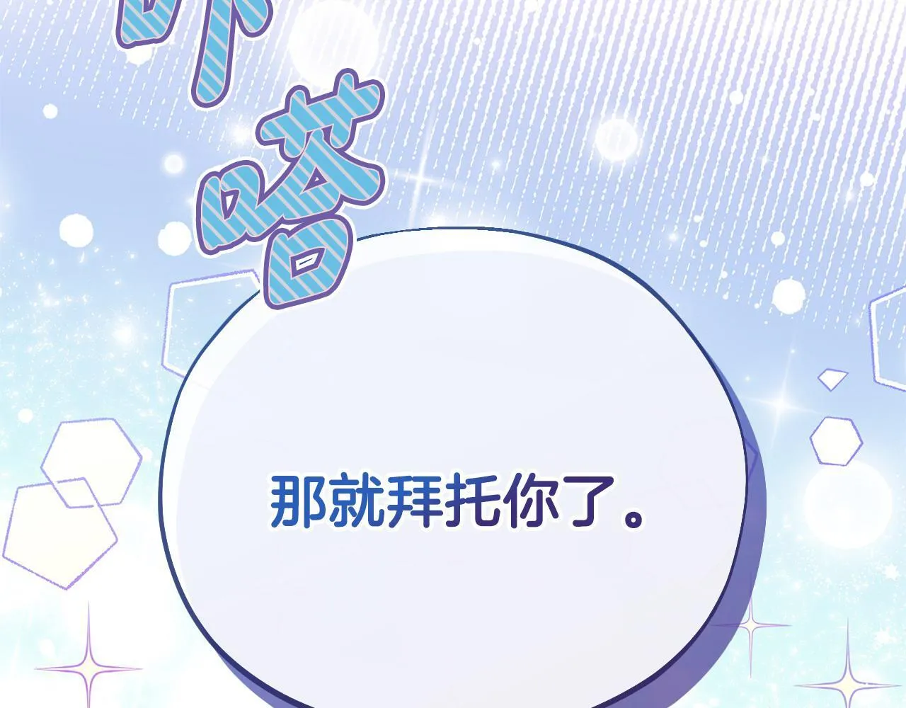 第19话 还有救98
