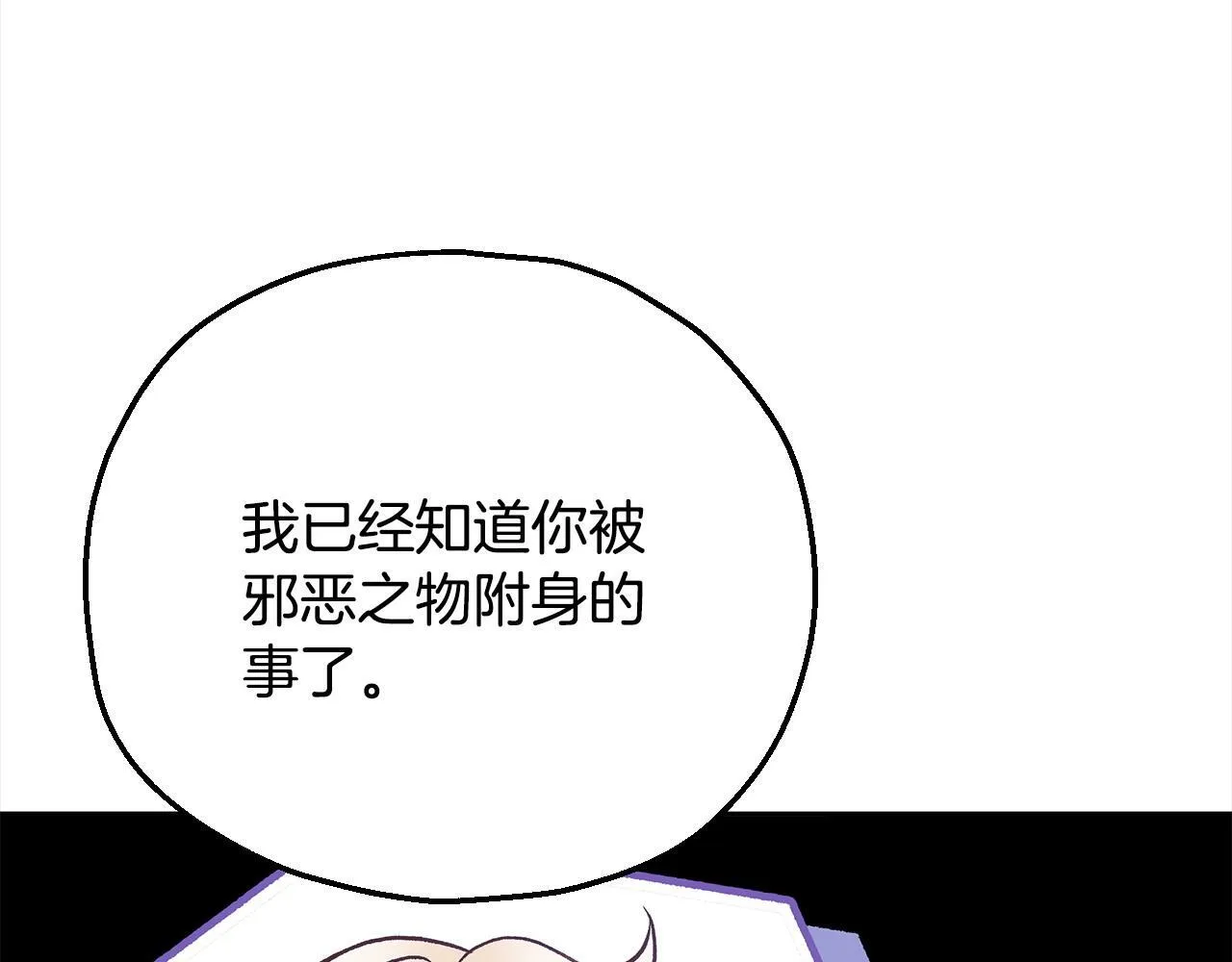 第8话 虎口逃生23