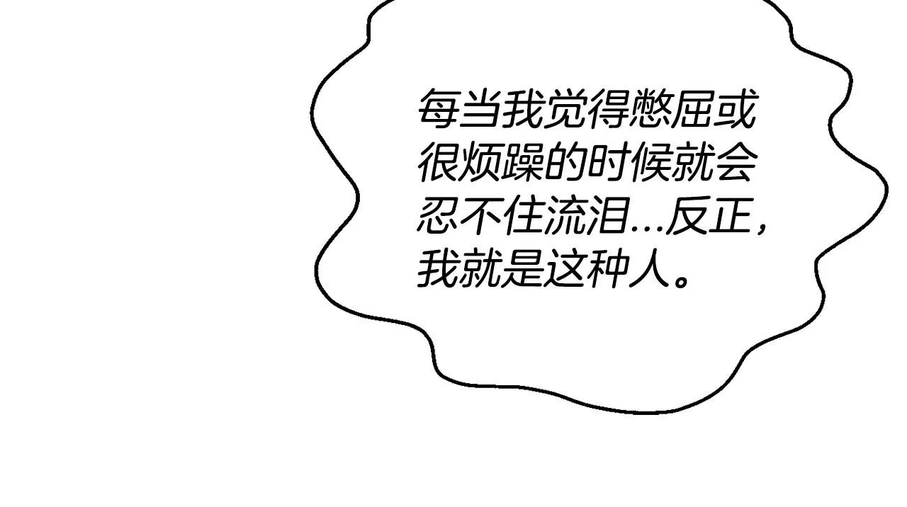 第26话 只能在我面前哭57