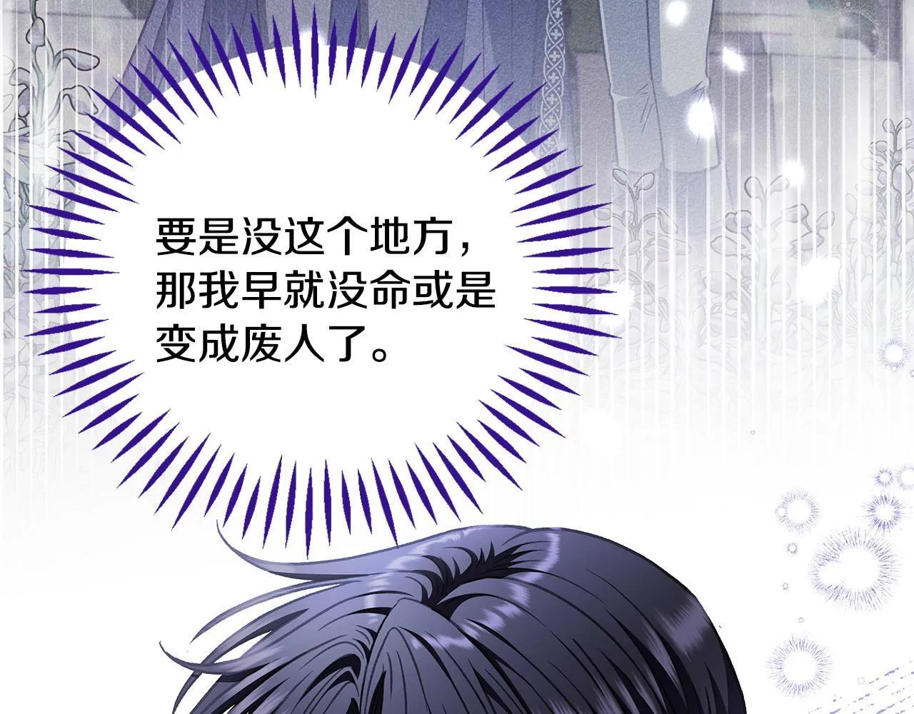第28话 老板的真实身份129