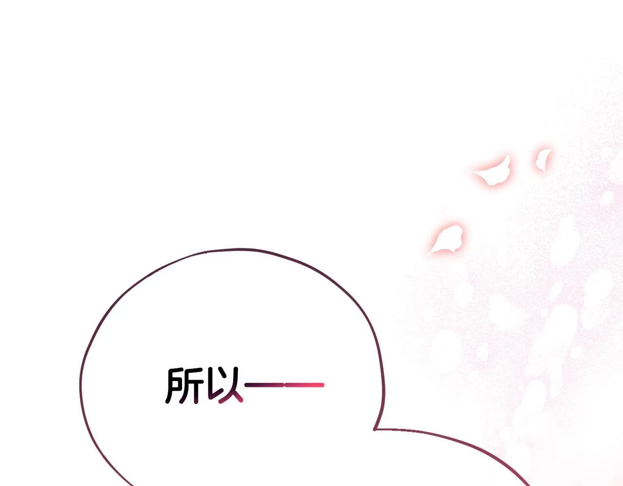 第26话 只能在我面前哭161