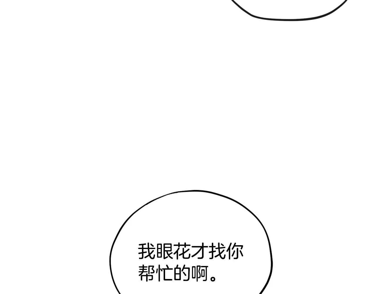 第19话 还有救85
