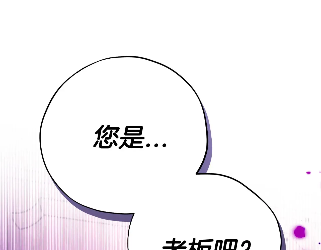 第25话 他的眼神好奇怪201
