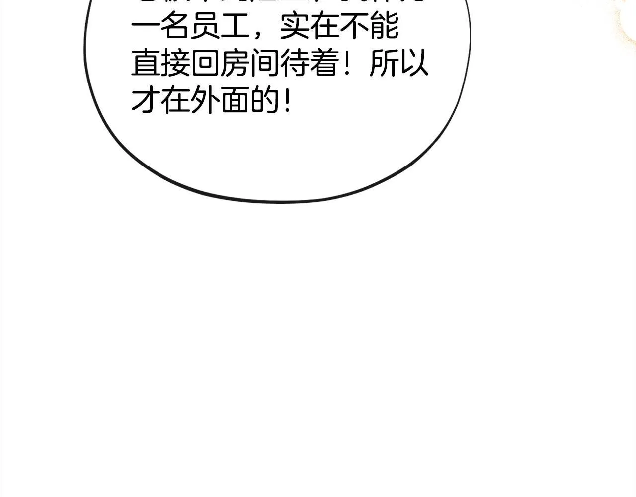 第19话 还有救169
