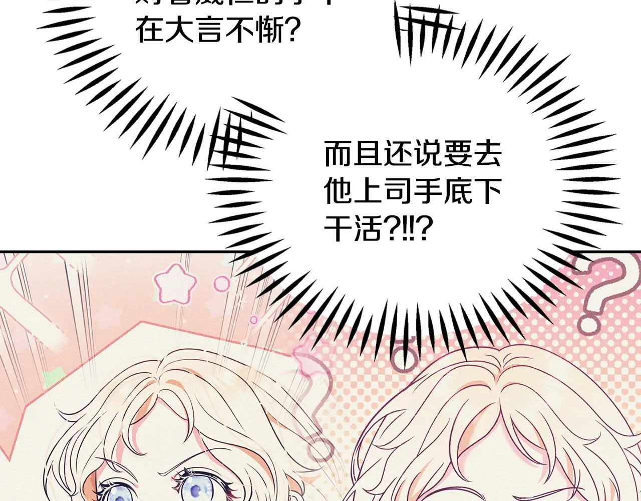 第2话 救救我吧85