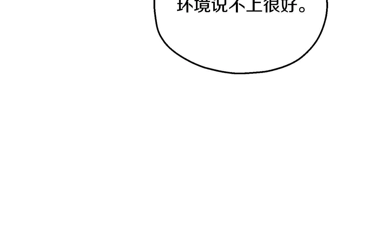 第20话 老板对我有意思？36