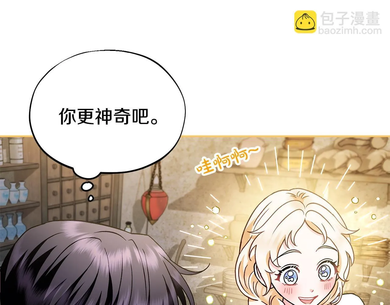第5话 有点意思147