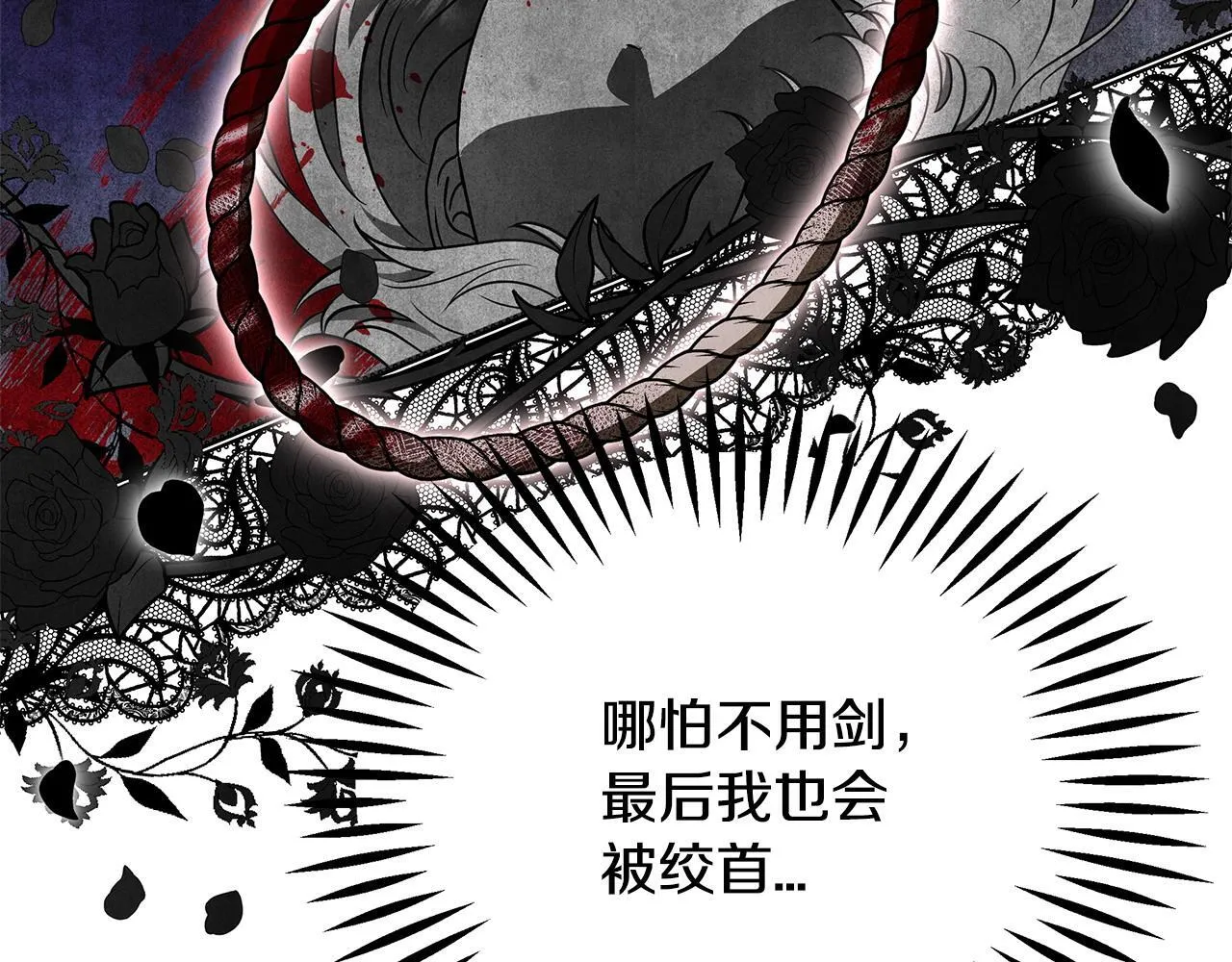 第1话 恶女吉赛尔134