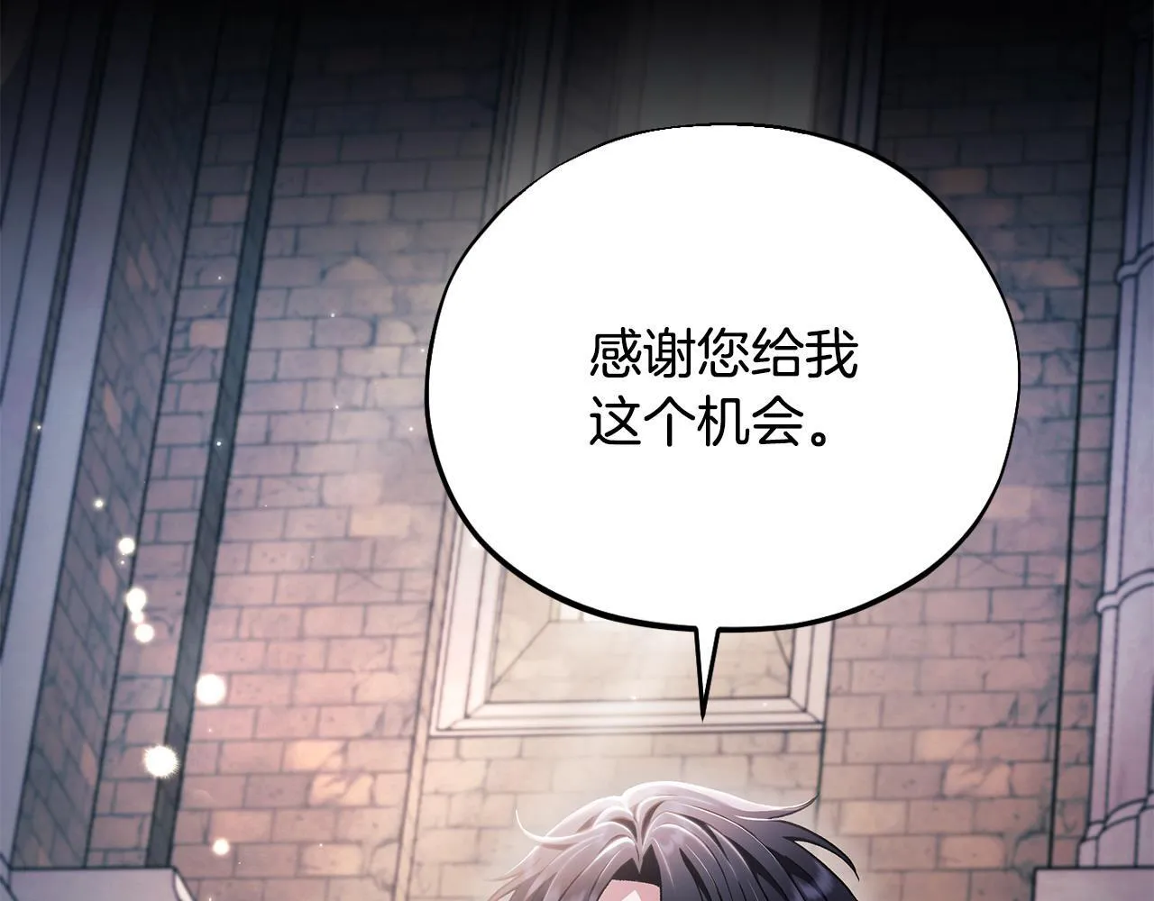 第15话 处理奸细13
