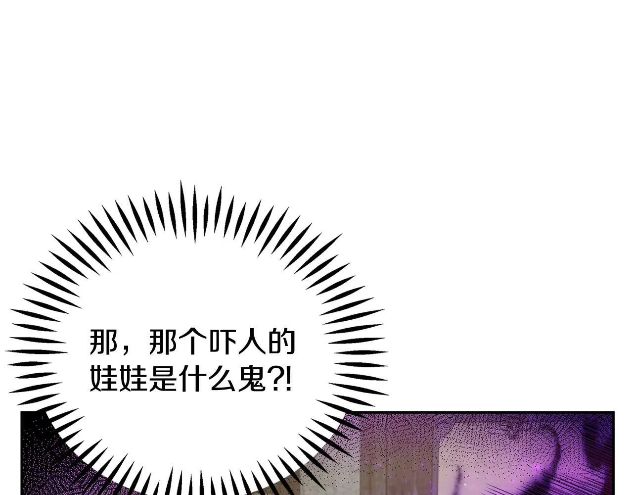 第3话 做个交易97