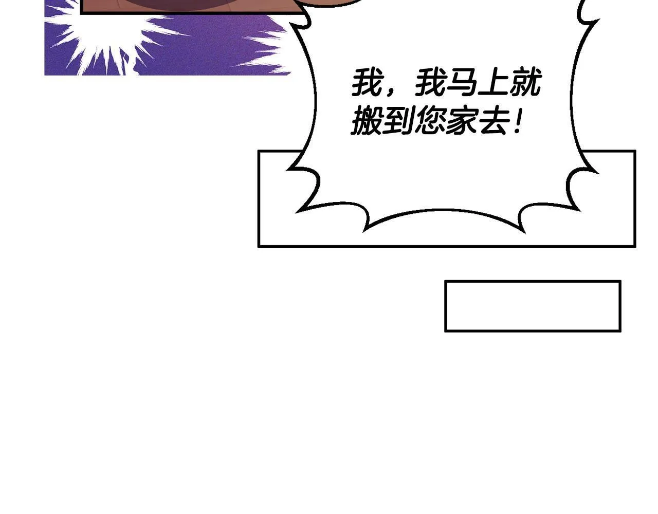 第26话 只能在我面前哭188