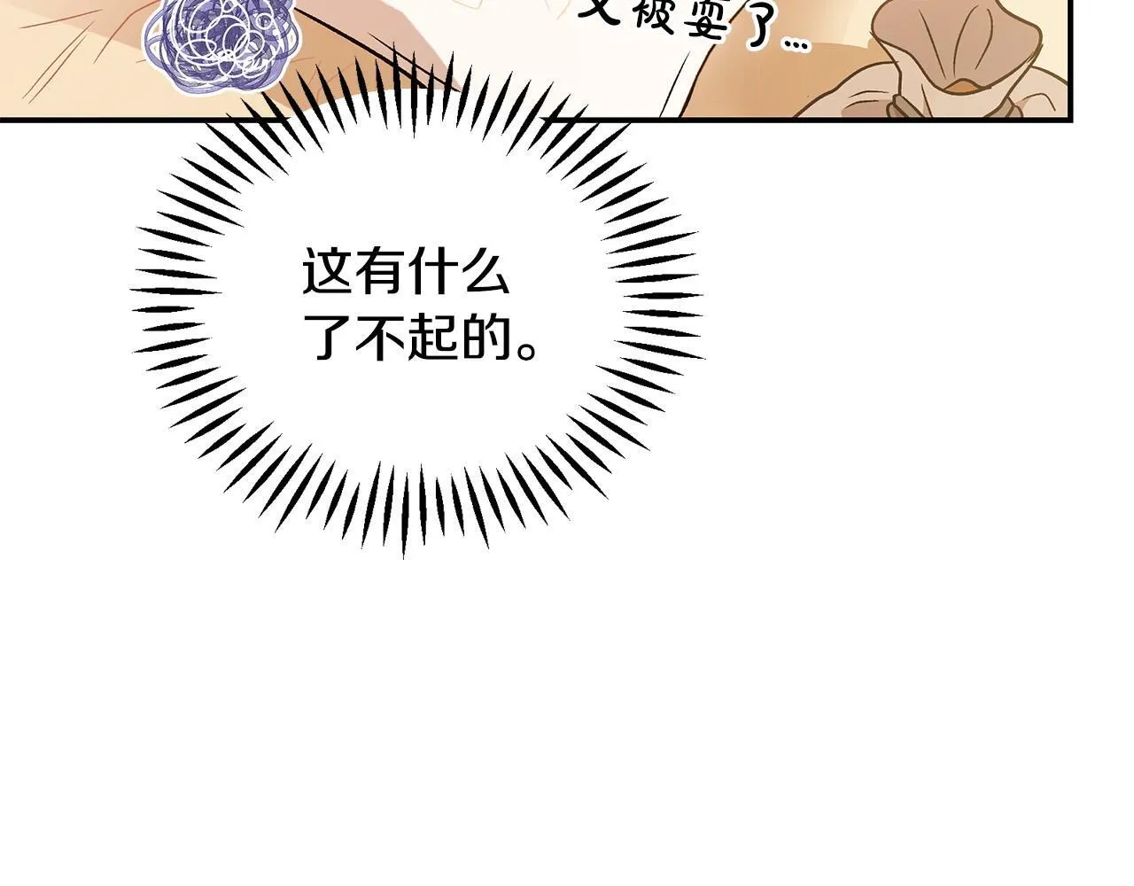 第20话 老板对我有意思？108
