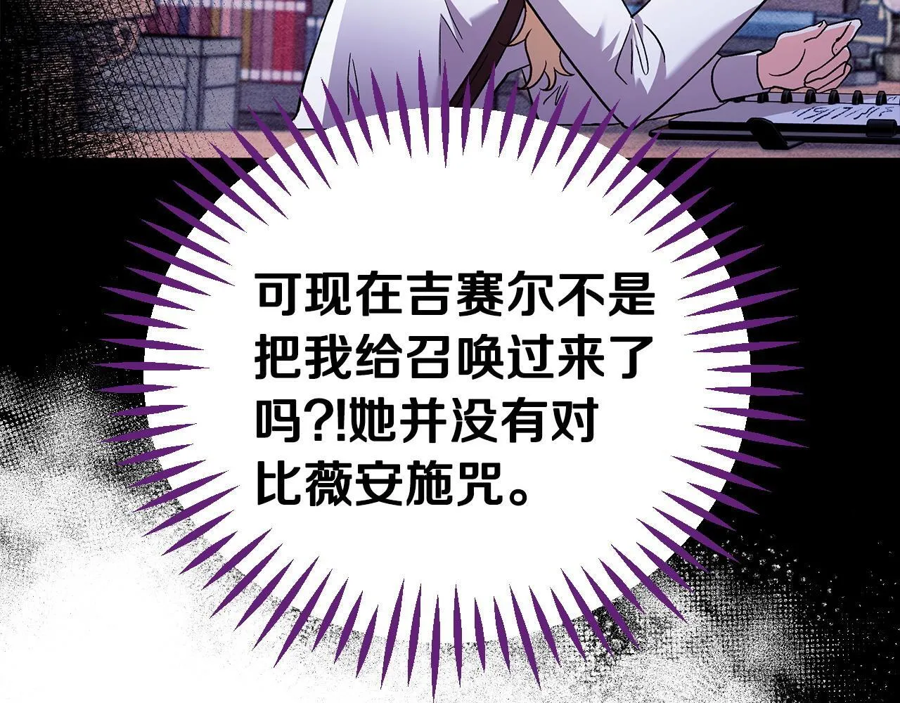第14话 梳理剧情120