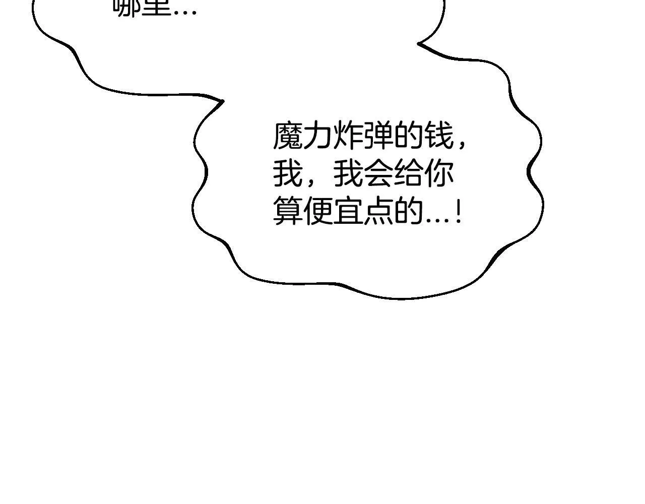 第18话 害怕吗43