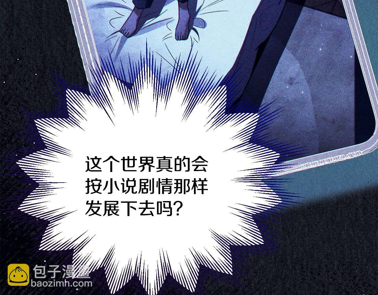 第26话 只能在我面前哭34