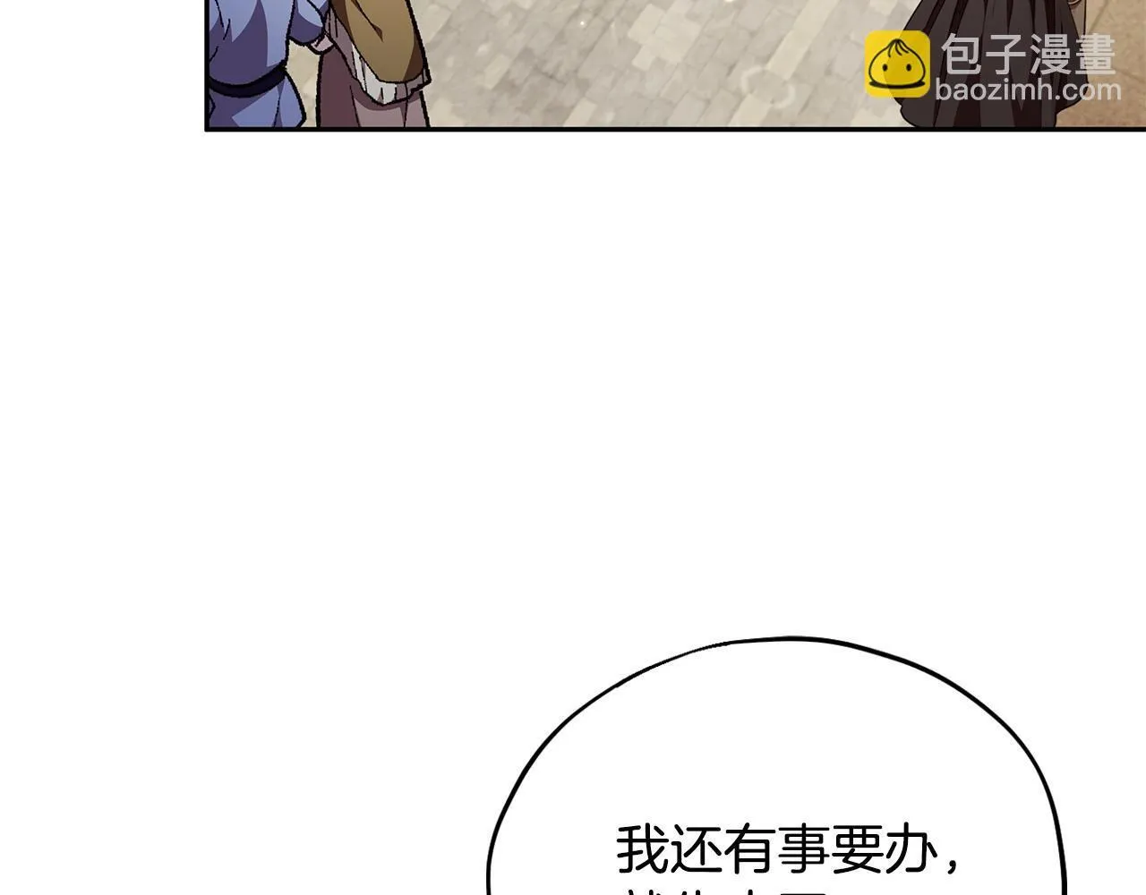 第14话 梳理剧情21