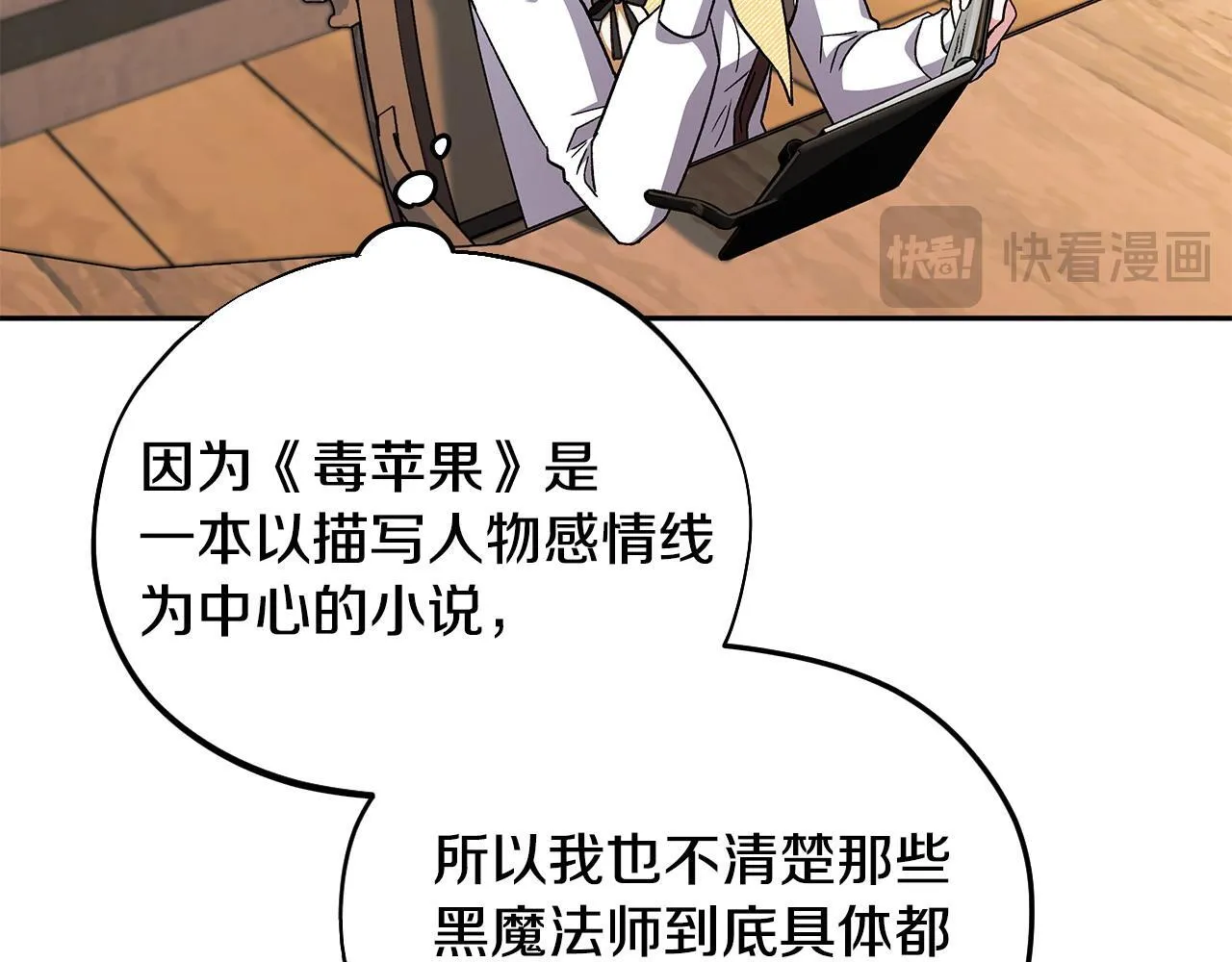 第14话 梳理剧情113