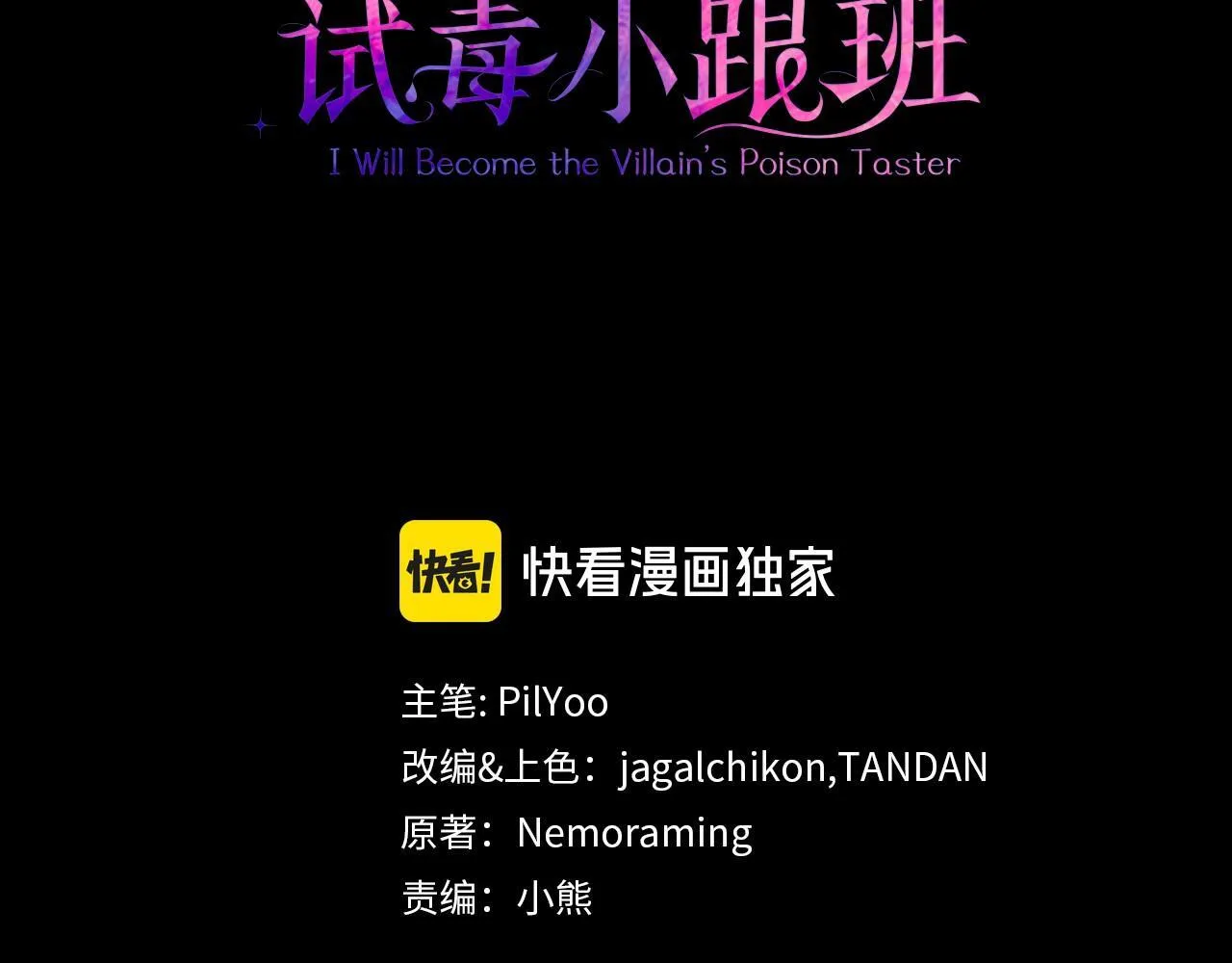 第21话 不速来客2