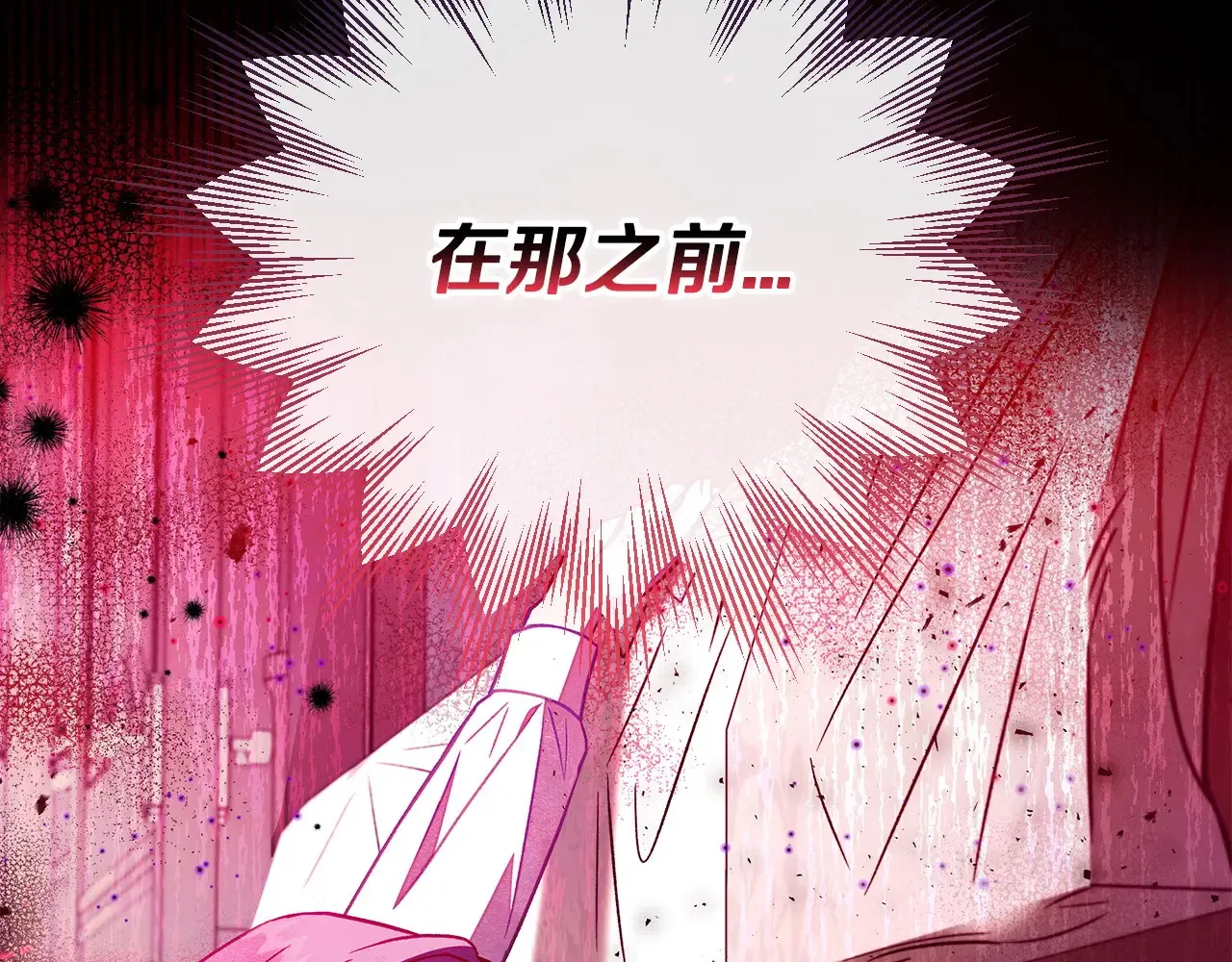 第25话 他的眼神好奇怪85