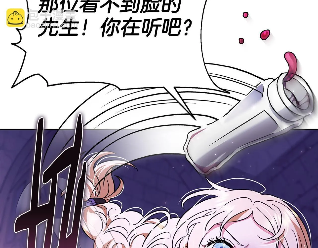 第1话 恶女吉赛尔208