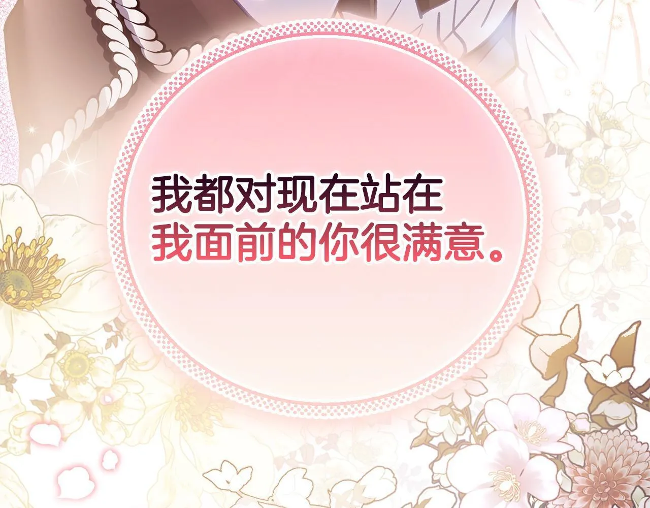 第28话 老板的真实身份180