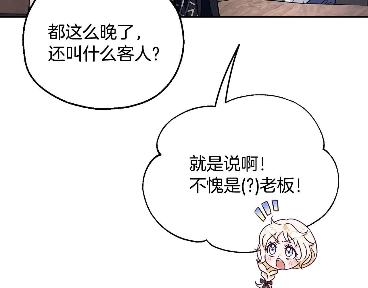 第16话 禁止社内恋爱29