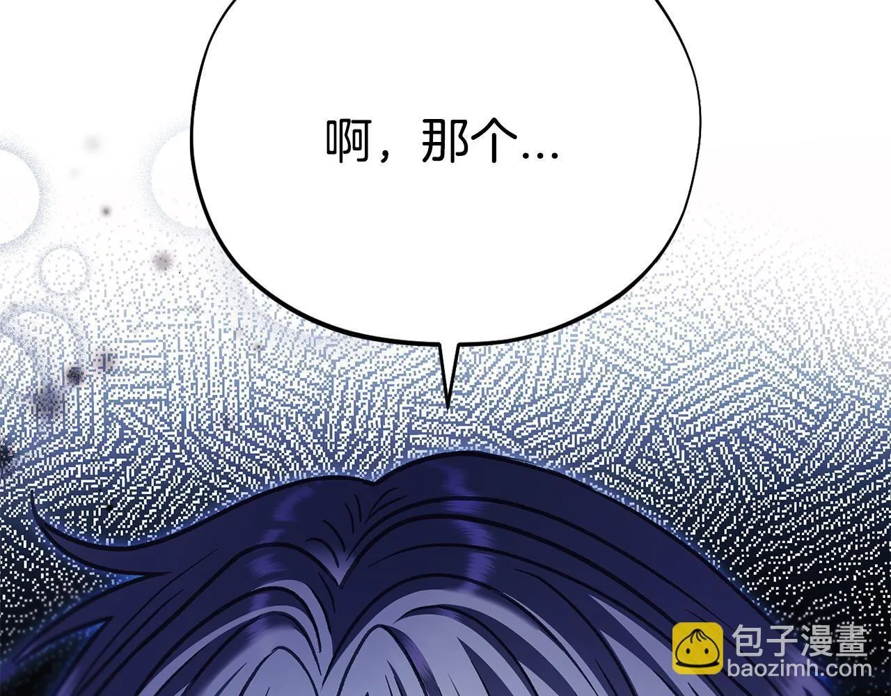 第27话 老板的邀请56