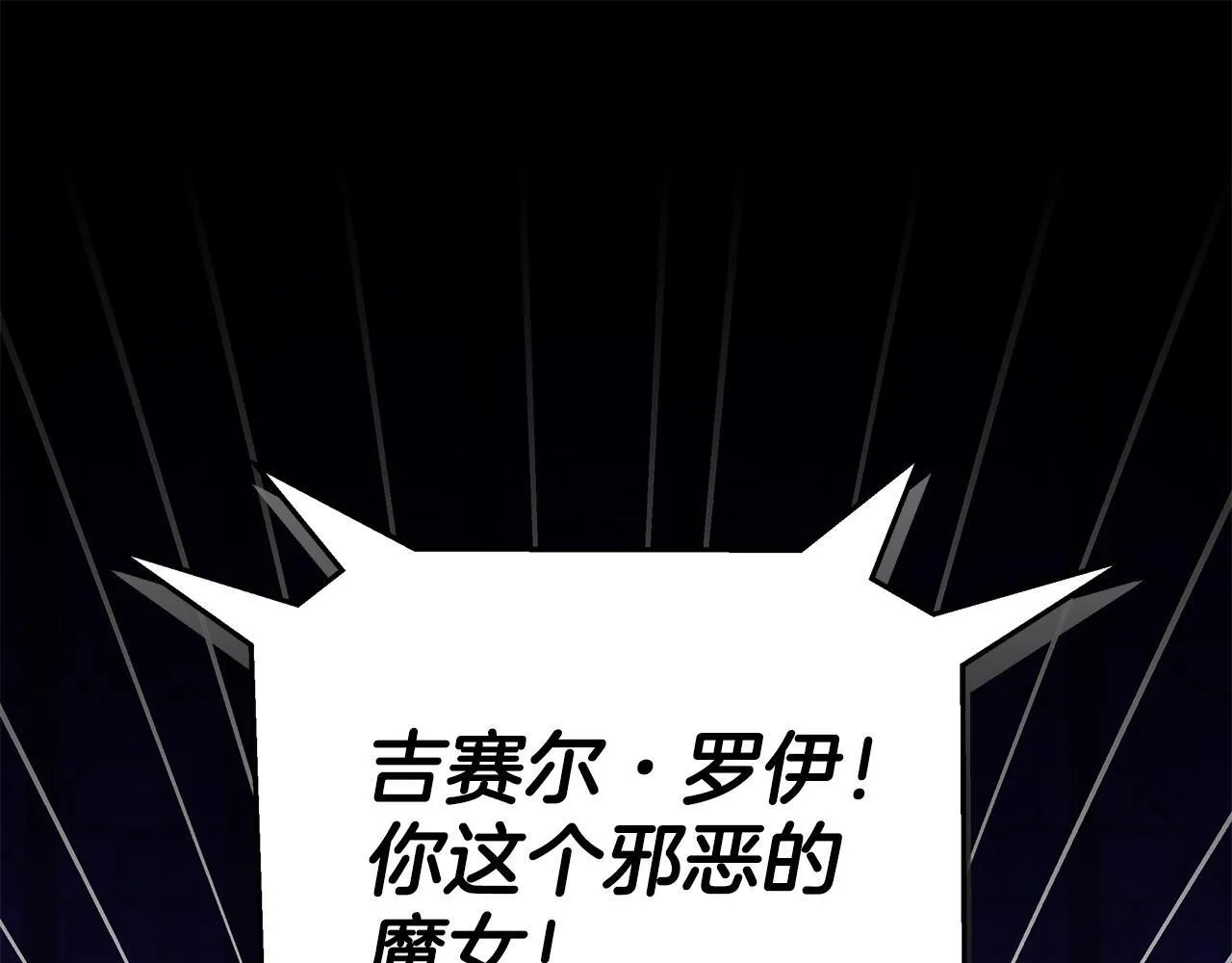 第1话 恶女吉赛尔4