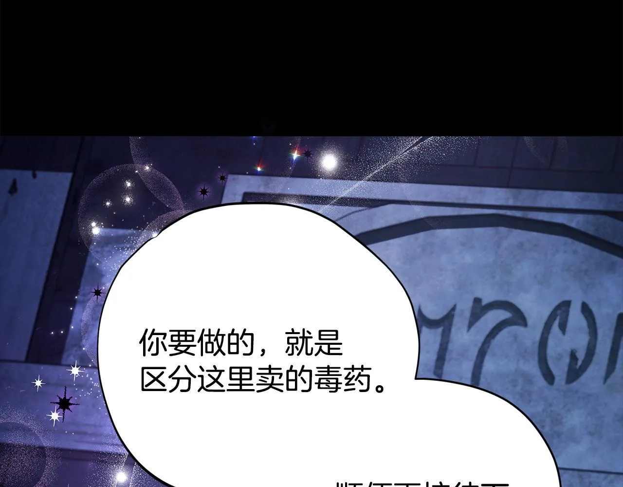 第3话 做个交易115