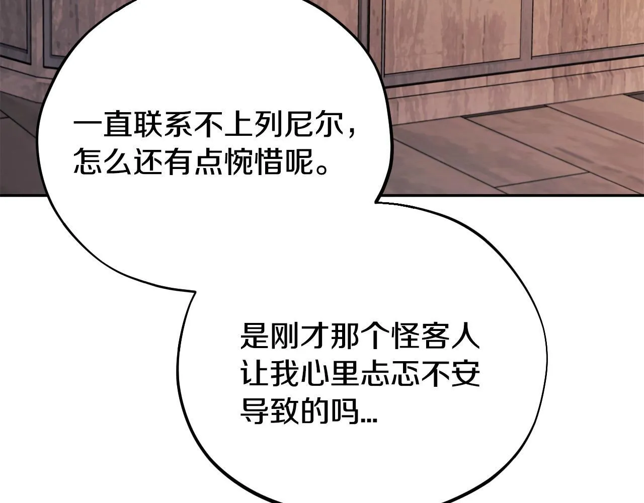 第20话 老板对我有意思？241