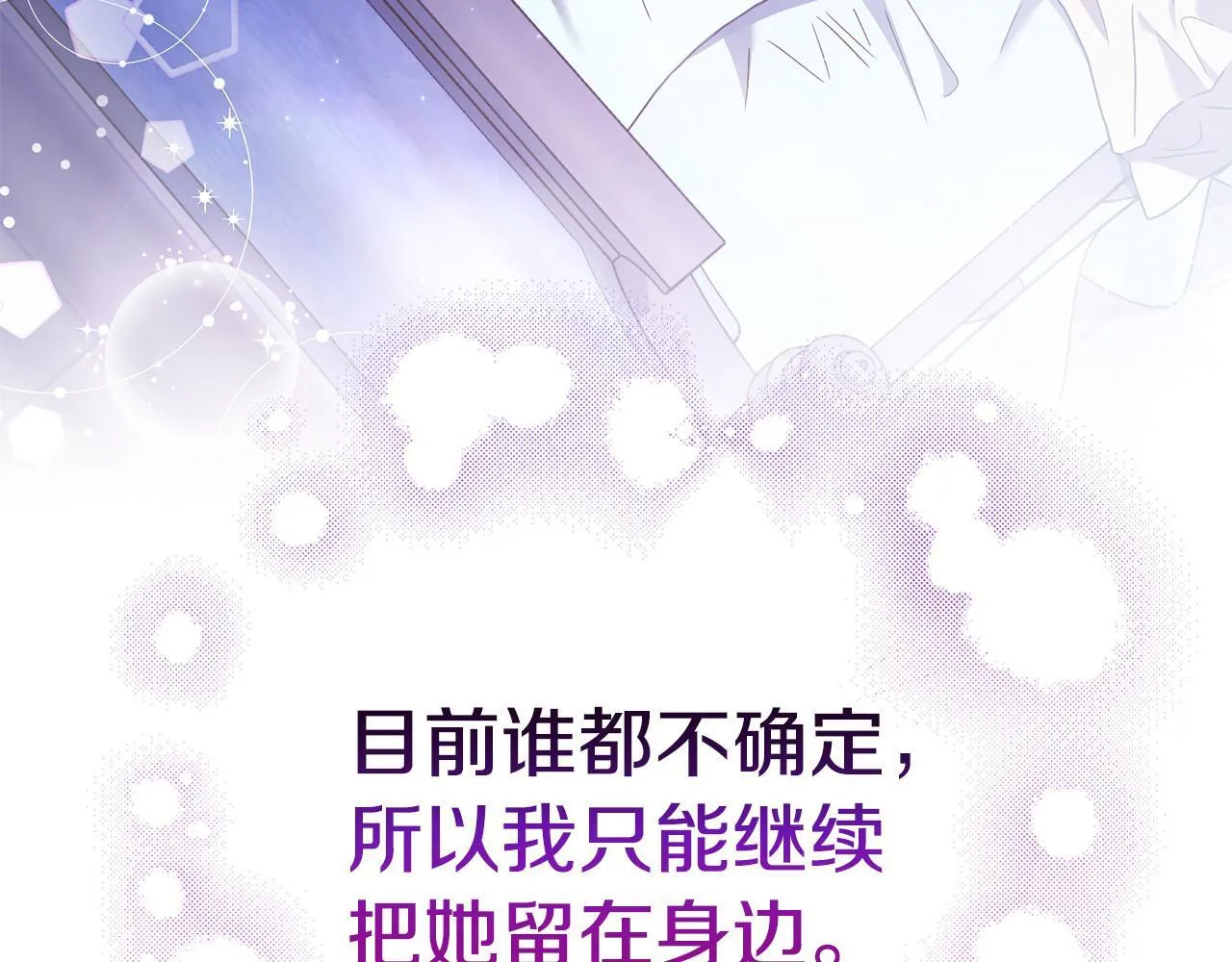 第10话 改变计划206