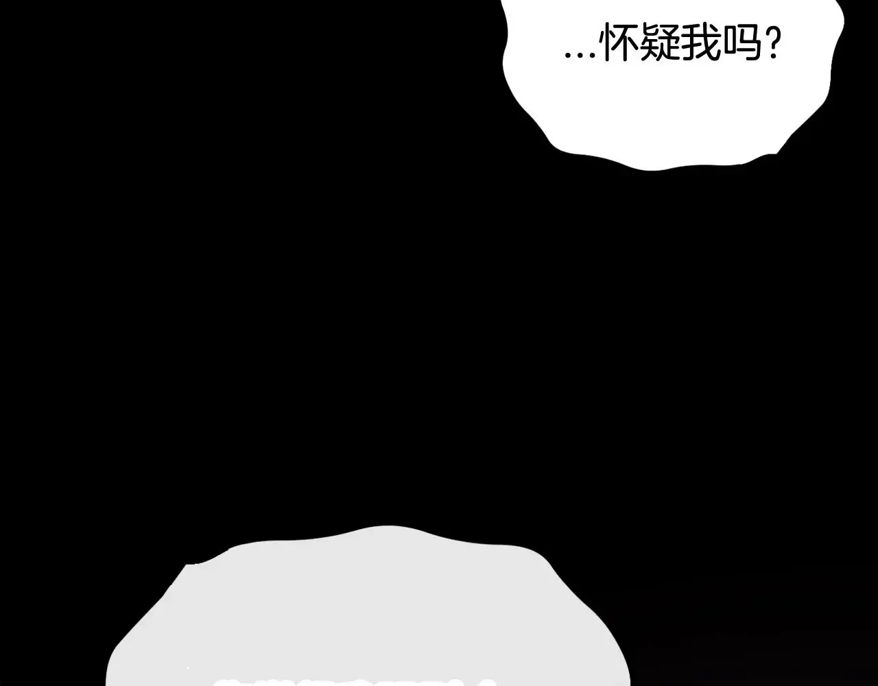 第25话 他的眼神好奇怪244