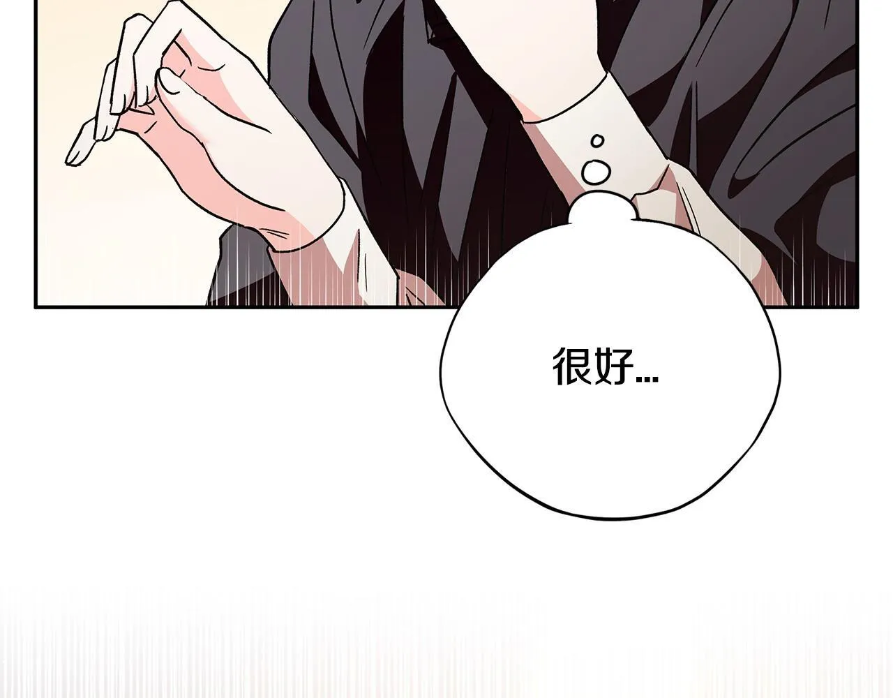 第3话 做个交易209