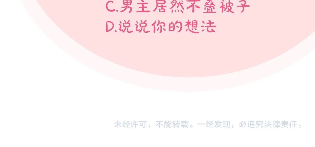 第27话 老板的邀请256
