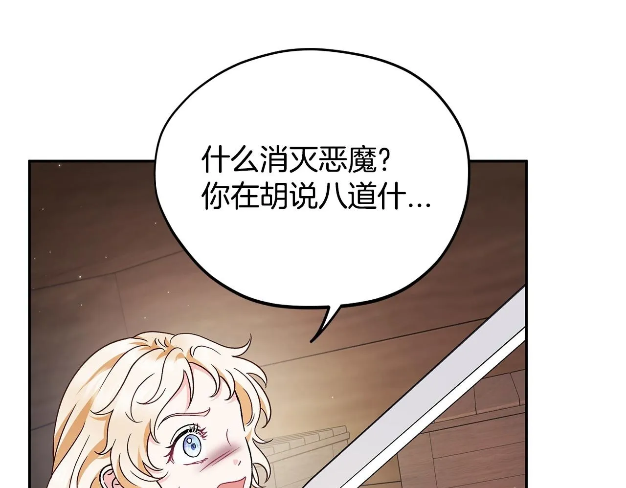 第8话 虎口逃生49