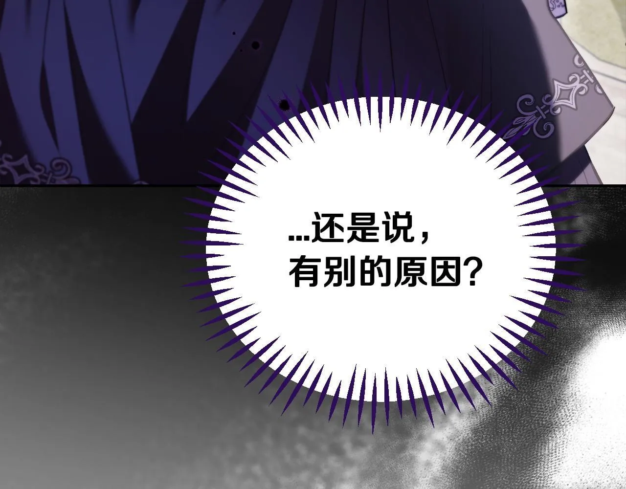 第14话 梳理剧情16